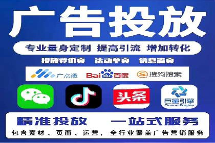 百度竞价托管优化策略，让广告更精准